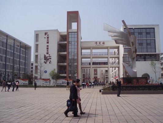 四川省仁寿县第五高级职业中学